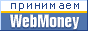 www.webmoney.ru